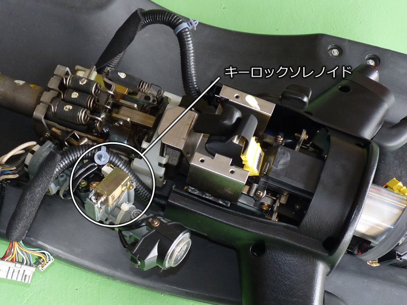 NSX キーロックソレノイドの場所