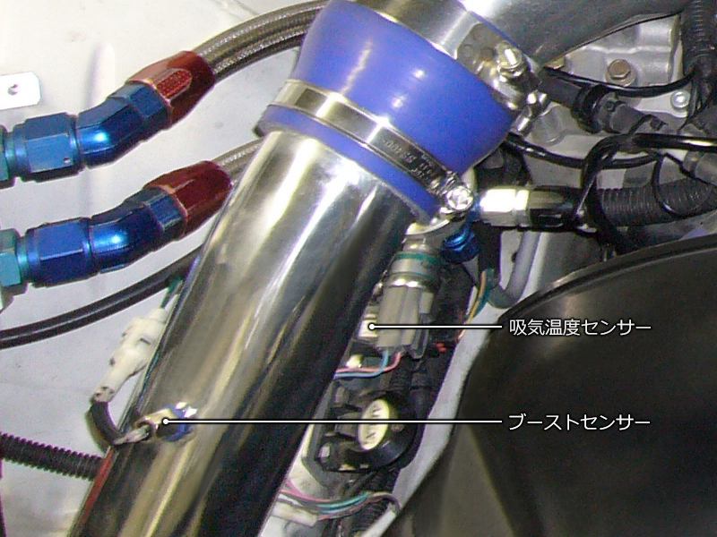 吸気温度センサーとブーストセンサー設置場所