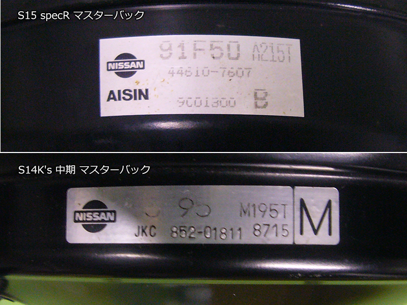マスターバック比較(ラベル)